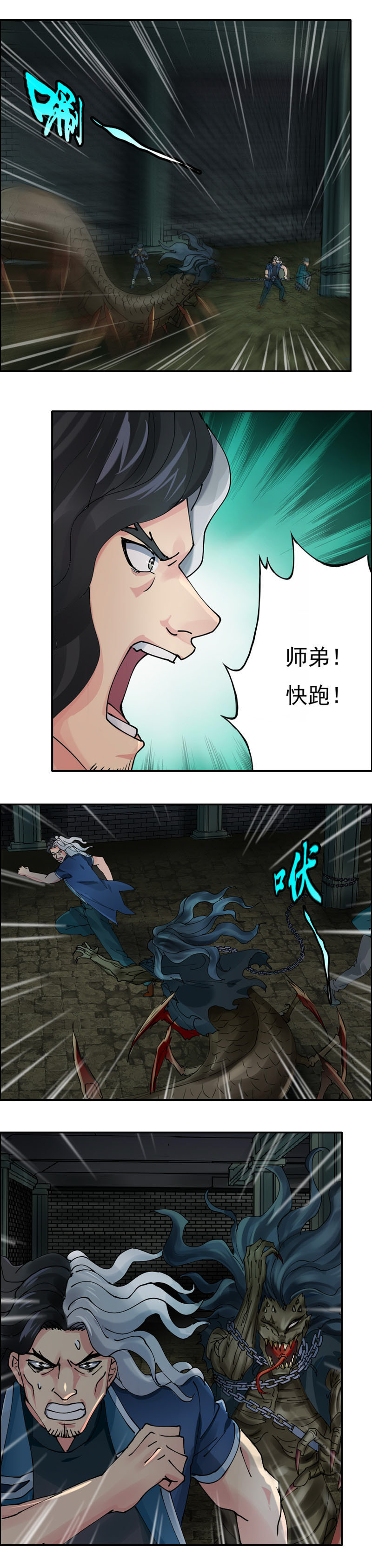 《墓城诡事》第46话 乌邪秘棺 第5页