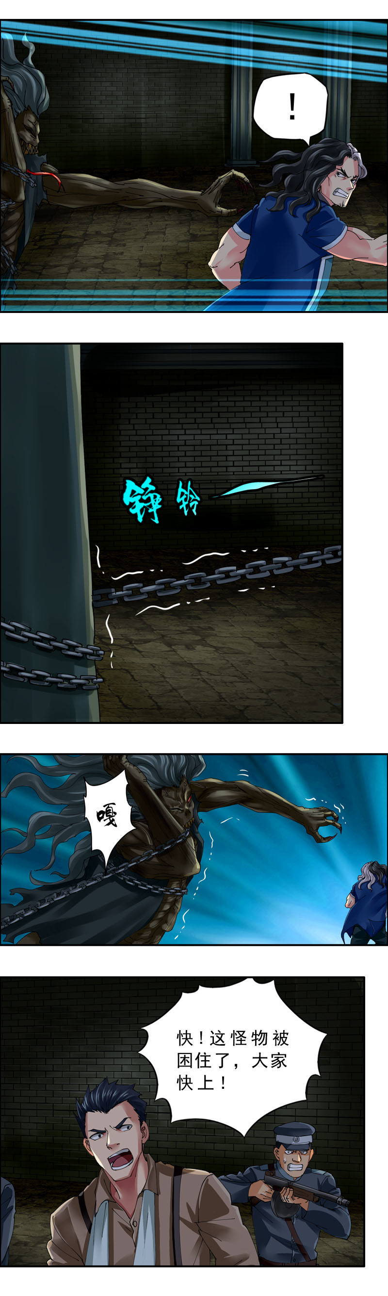 《墓城诡事》第46话 乌邪秘棺 第6页