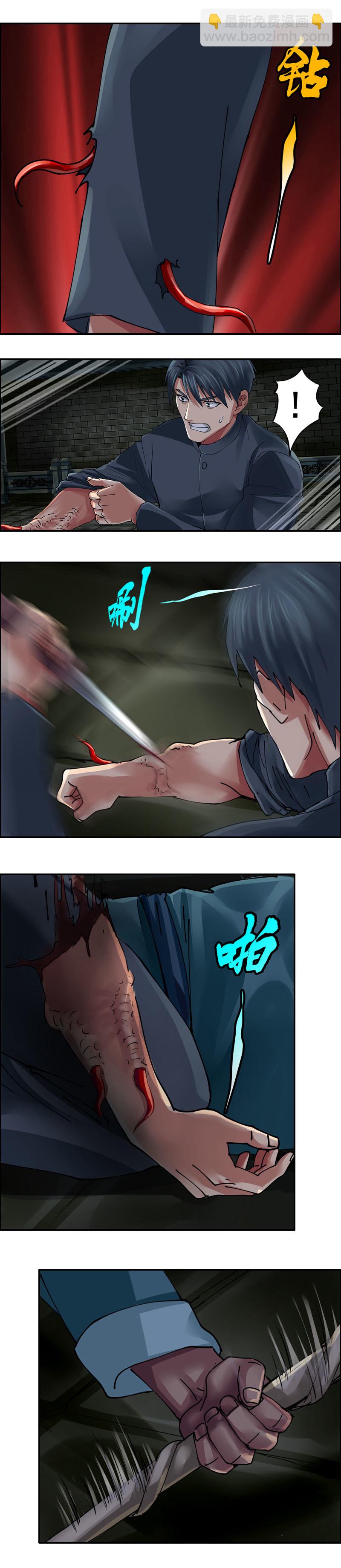 《墓城诡事》第45话 危机 第4页