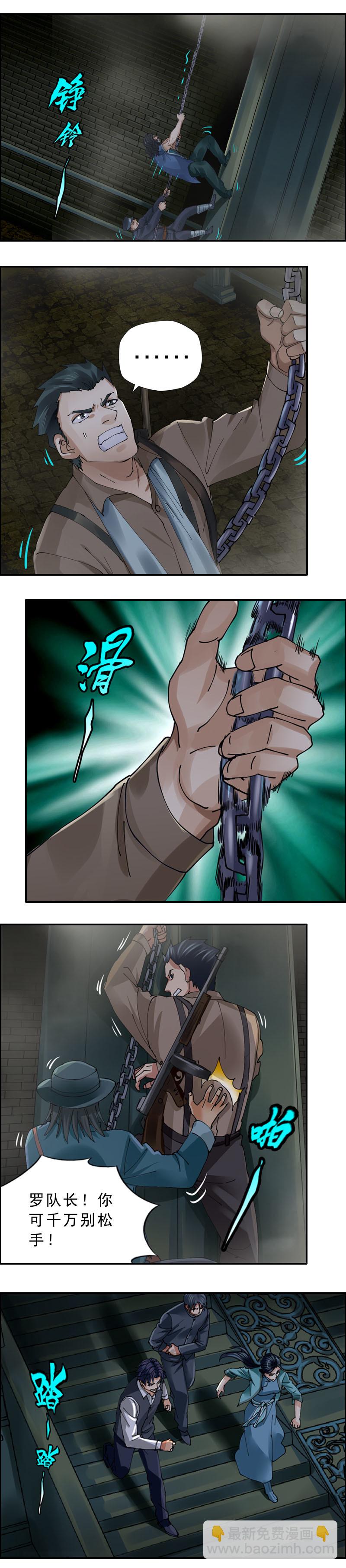 《墓城诡事》第48话 乌邪王（2） 第6页