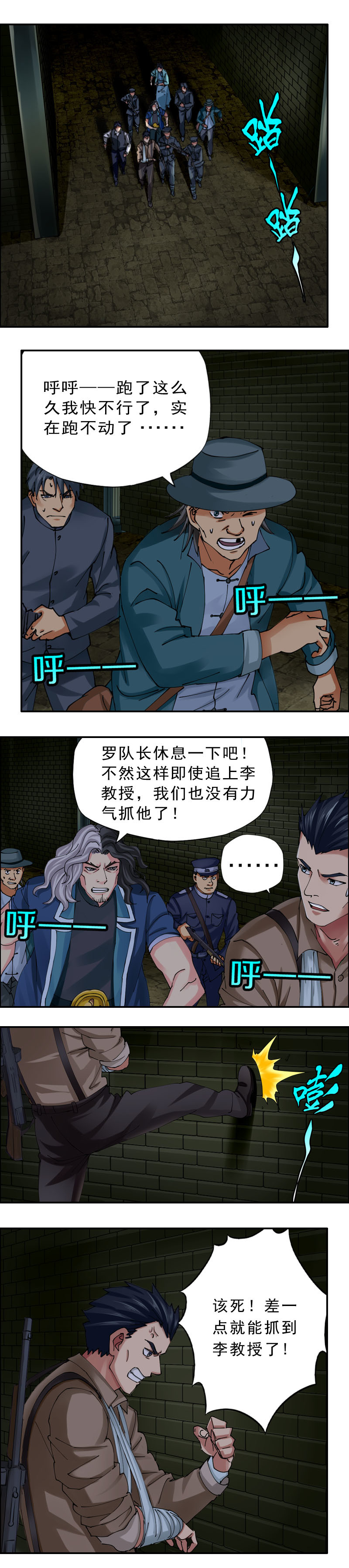 《墓城诡事》第49话 乌邪王（3） 第5页