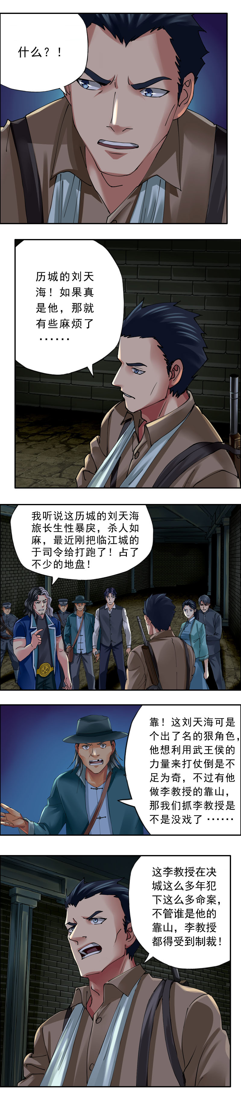 《墓城诡事》第49话 乌邪王（3） 第7页