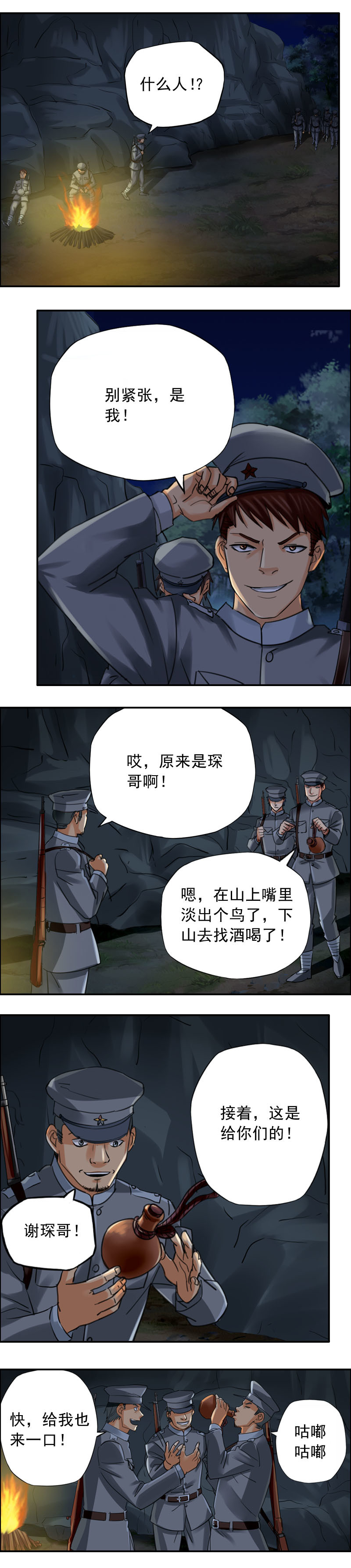 《墓城诡事》第54话 往事 第10页