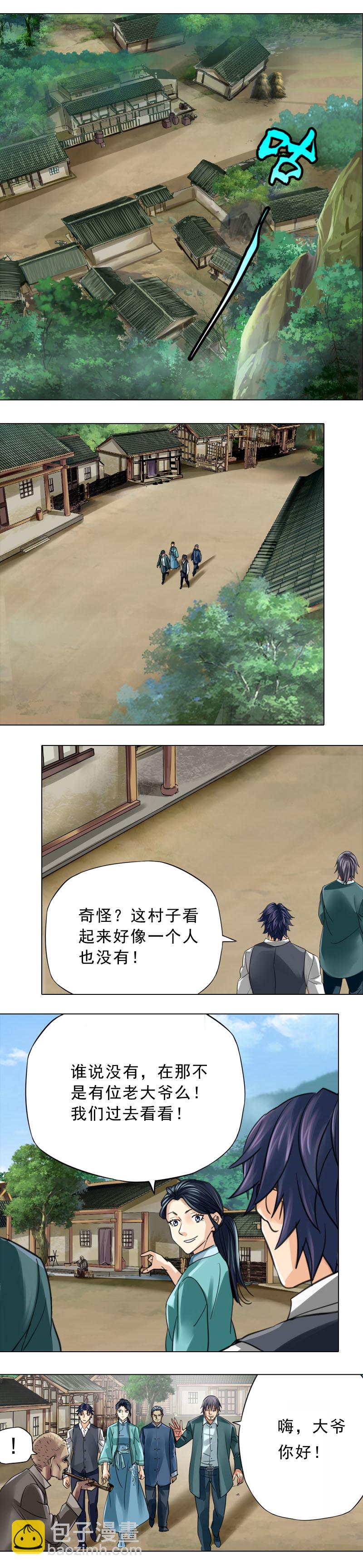 《墓城诡事》第52话 夹子山 第7页