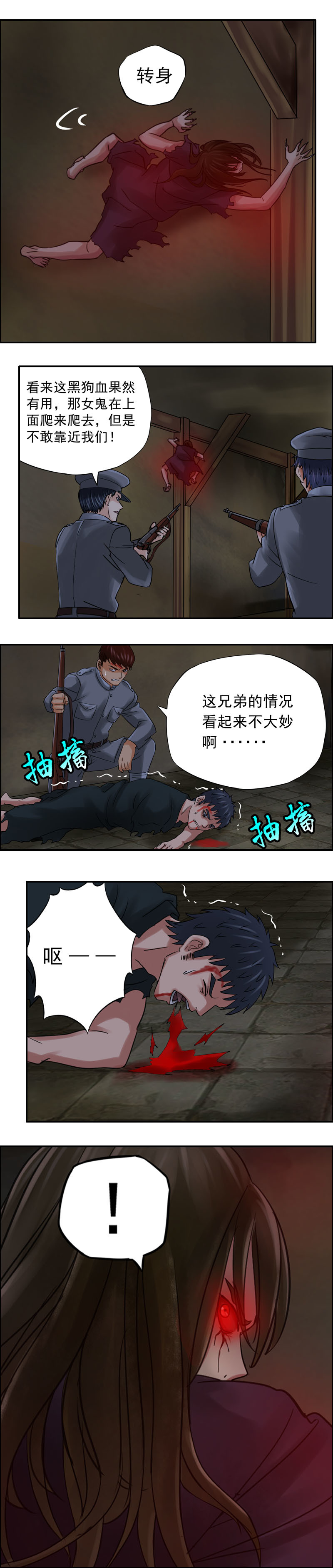 《墓城诡事》第58话 女鬼 第13页