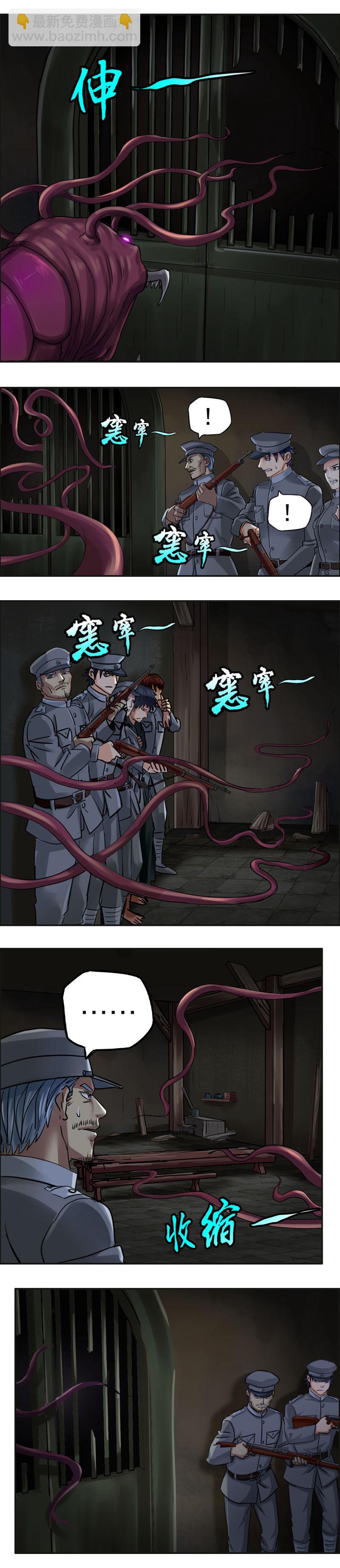 《墓城诡事》第58话 女鬼 第5页