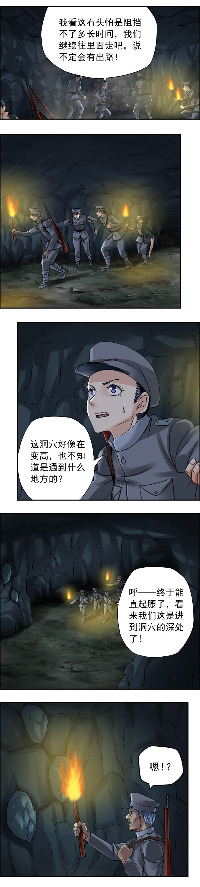 《墓城诡事》第56话 洞中密室 第5页