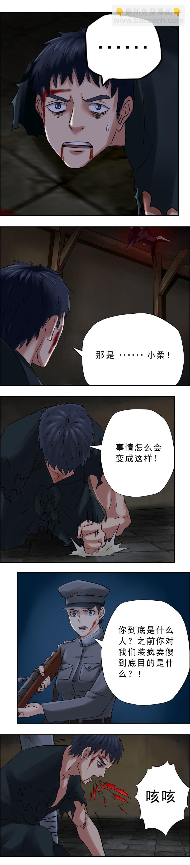 《墓城诡事》第59话 小柔 第11页