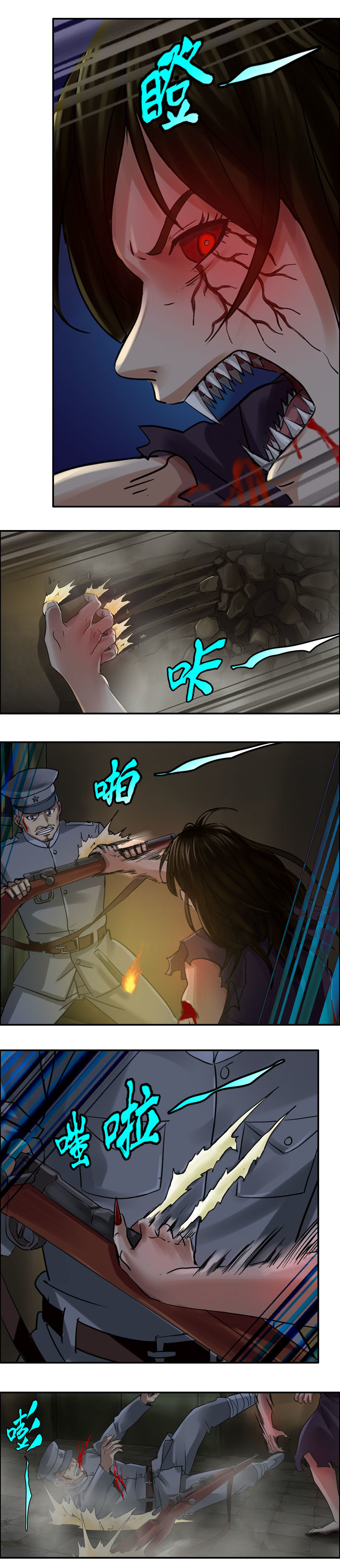《墓城诡事》第59话 小柔 第4页