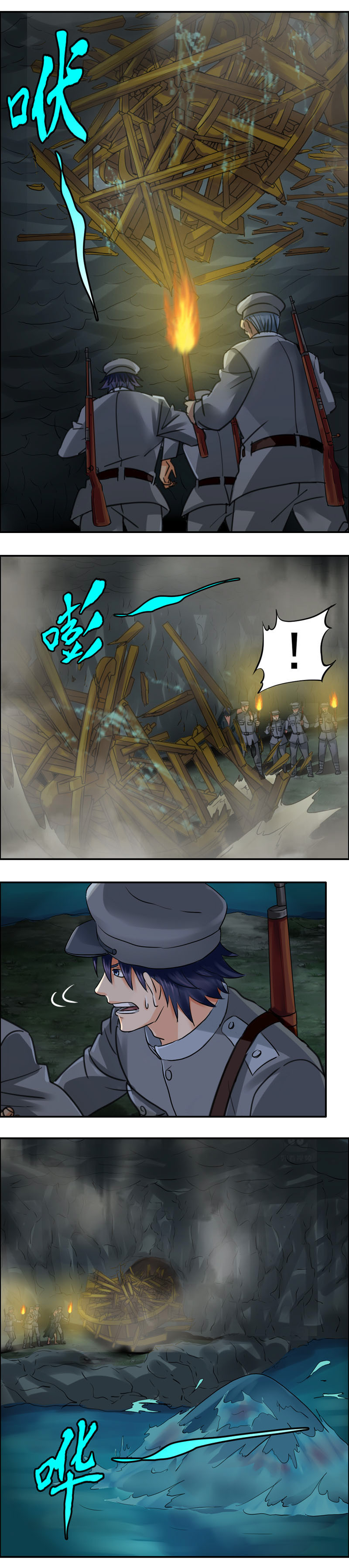 《墓城诡事》第57话 水中怪物 第9页