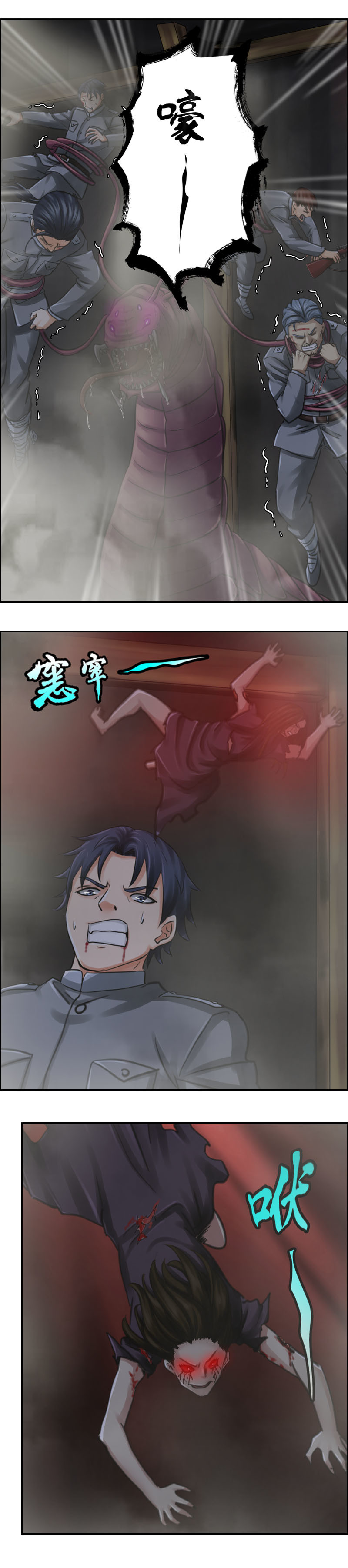 《墓城诡事》第64话脱险 第5页