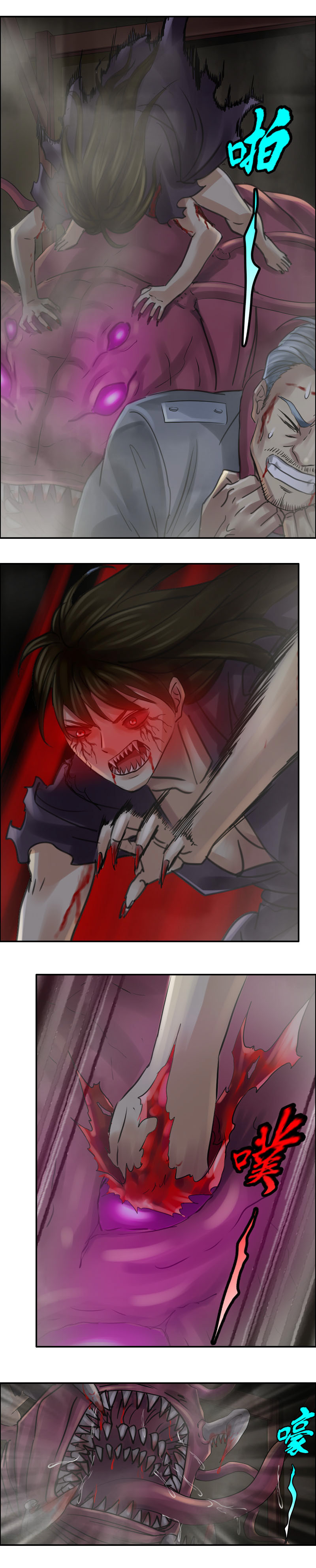 《墓城诡事》第64话脱险 第6页