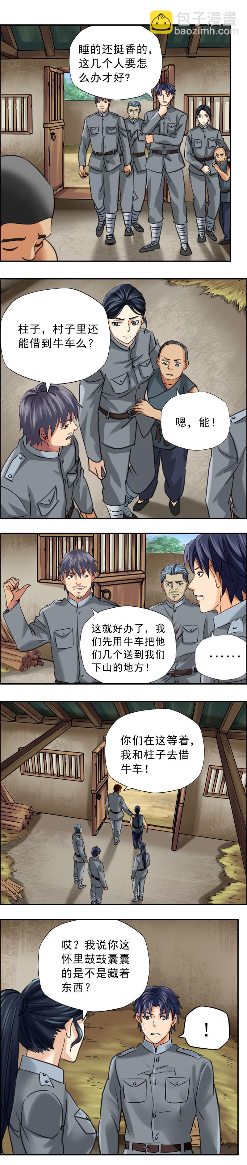《墓城诡事》第65话 百尸卷 第6页