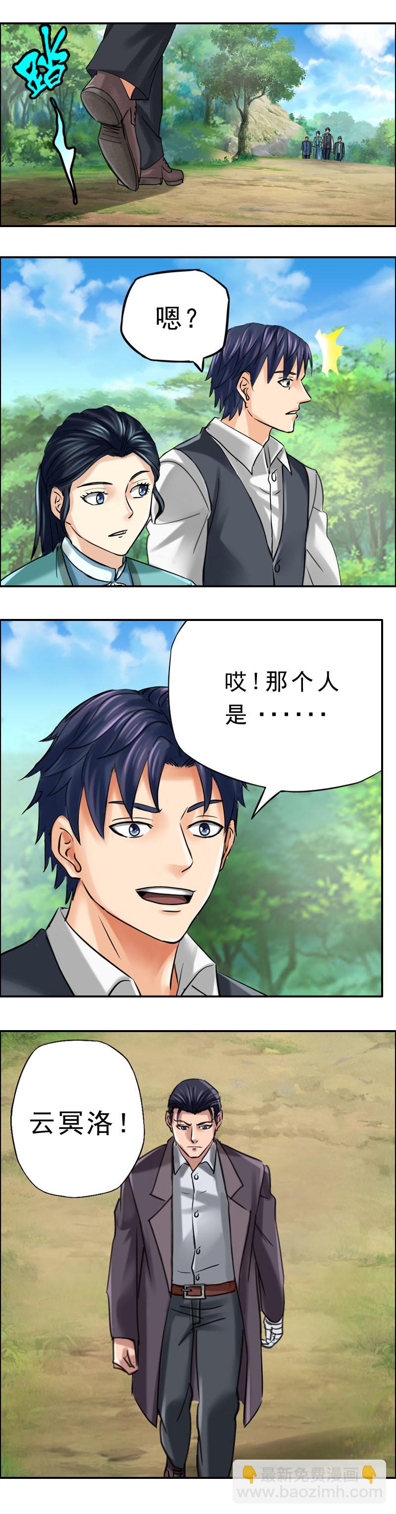 《墓城诡事》第66话 刘天海 第12页