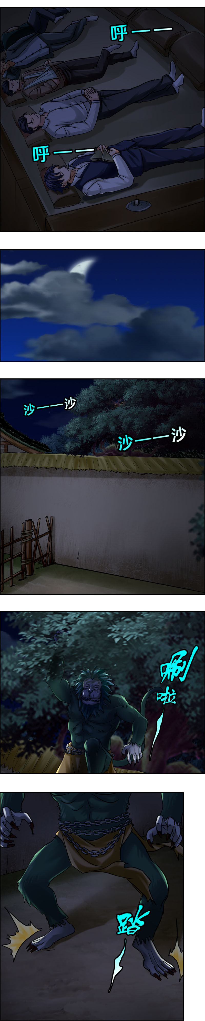 《墓城诡事》第69话 猴子笑尸鬼（1） 第12页