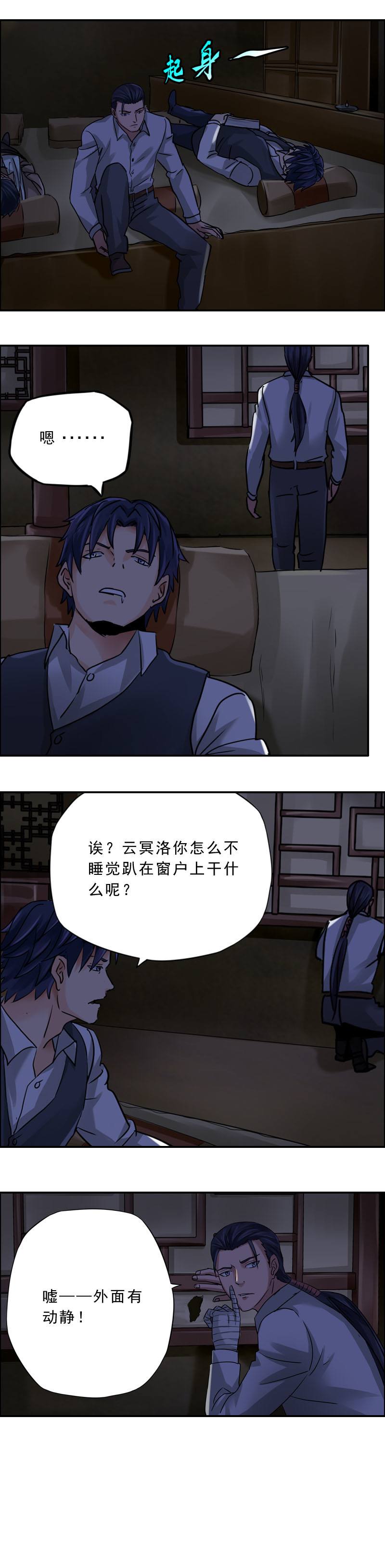 《墓城诡事》第69话 猴子笑尸鬼（1） 第14页