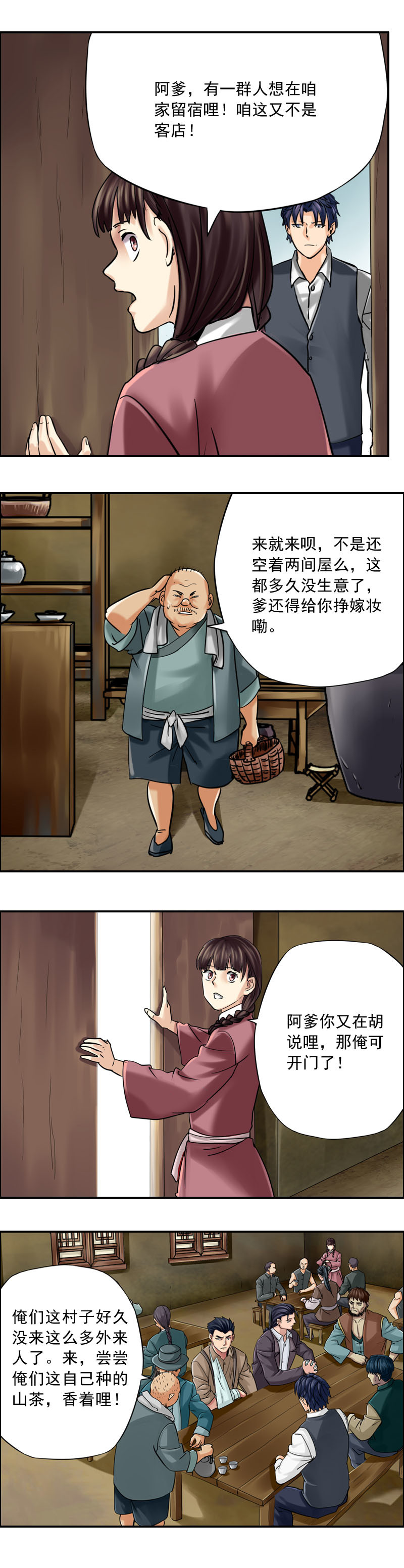 《墓城诡事》第69话 猴子笑尸鬼（1） 第6页