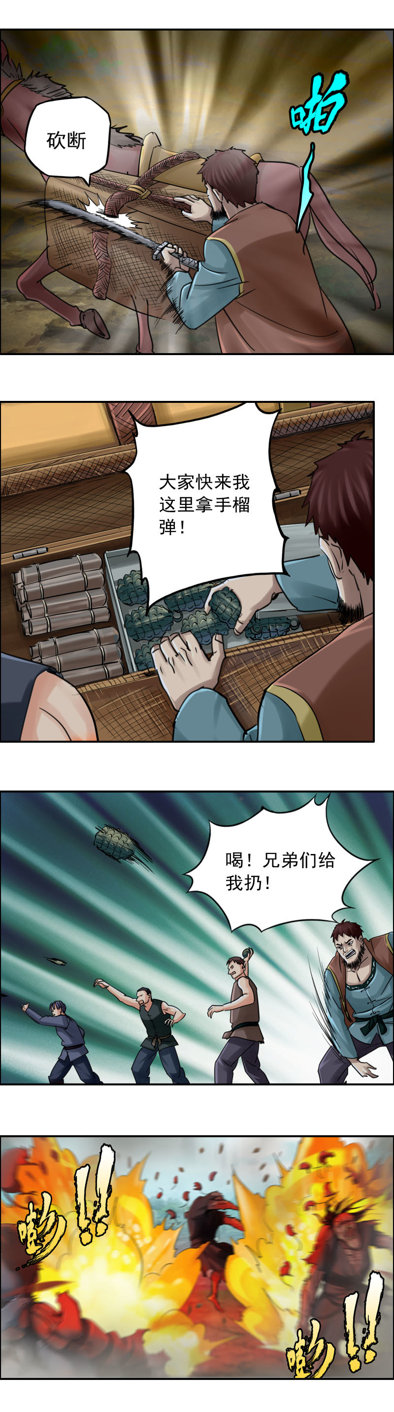 《墓城诡事》第74话 鼠精怪尸（2） 第12页