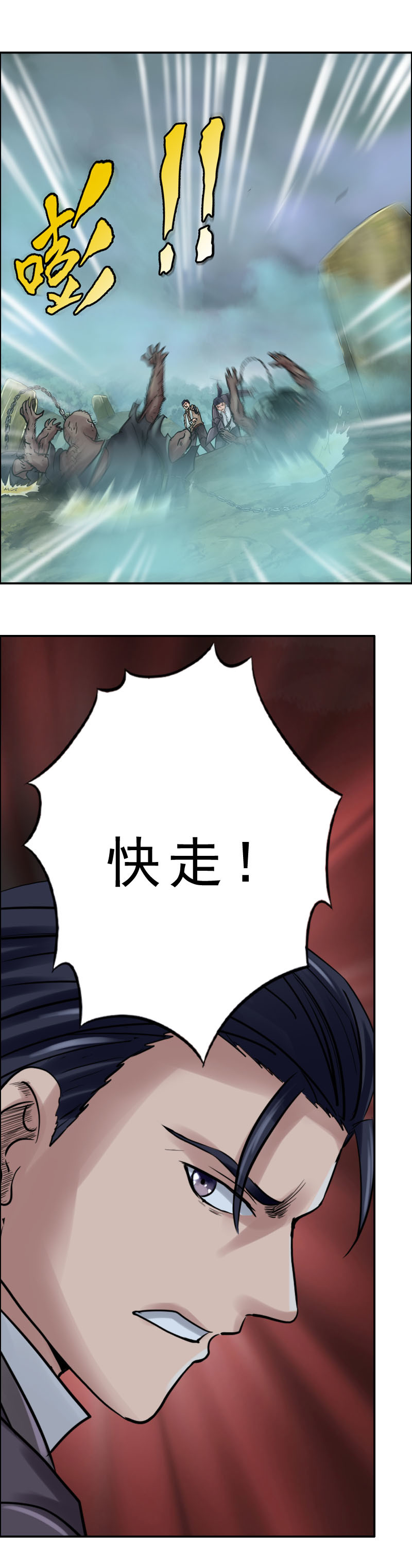 《墓城诡事》第74话 鼠精怪尸（2） 第2页
