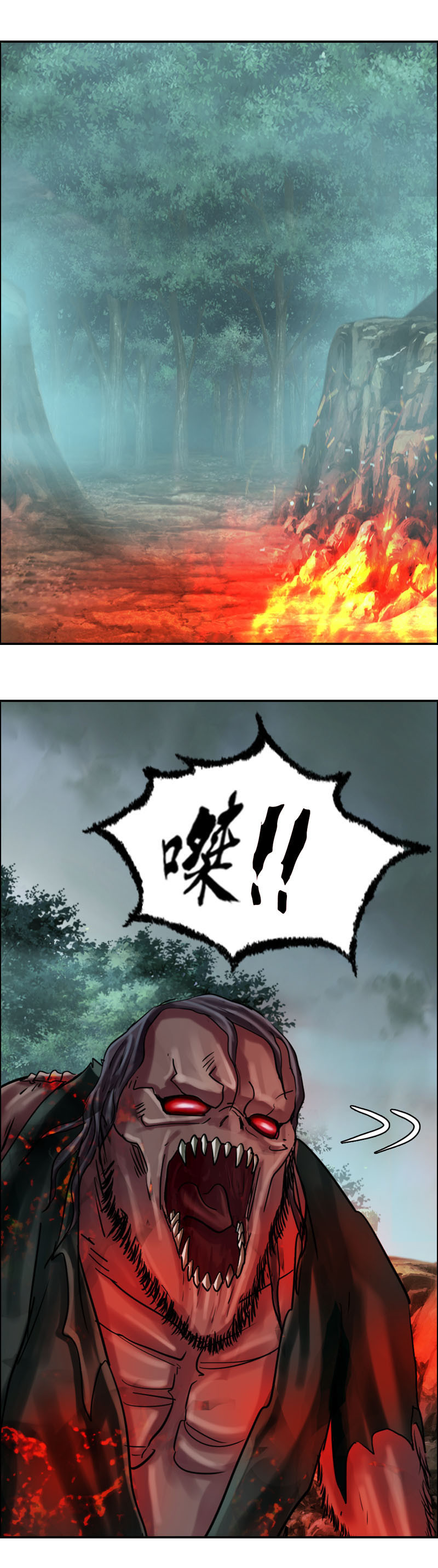 《墓城诡事》第75话 鼠精怪尸（3） 第17页