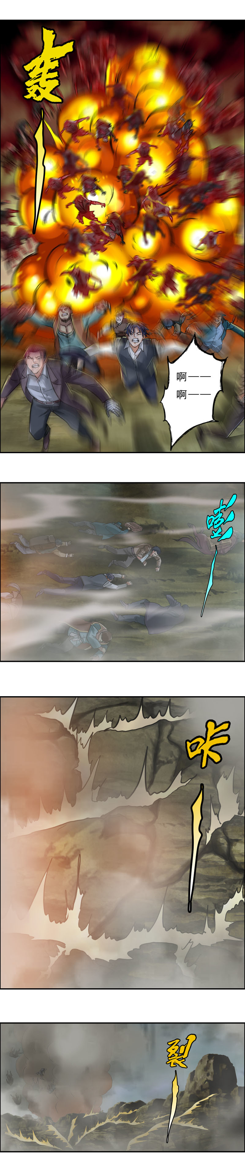 《墓城诡事》第75话 鼠精怪尸（3） 第7页