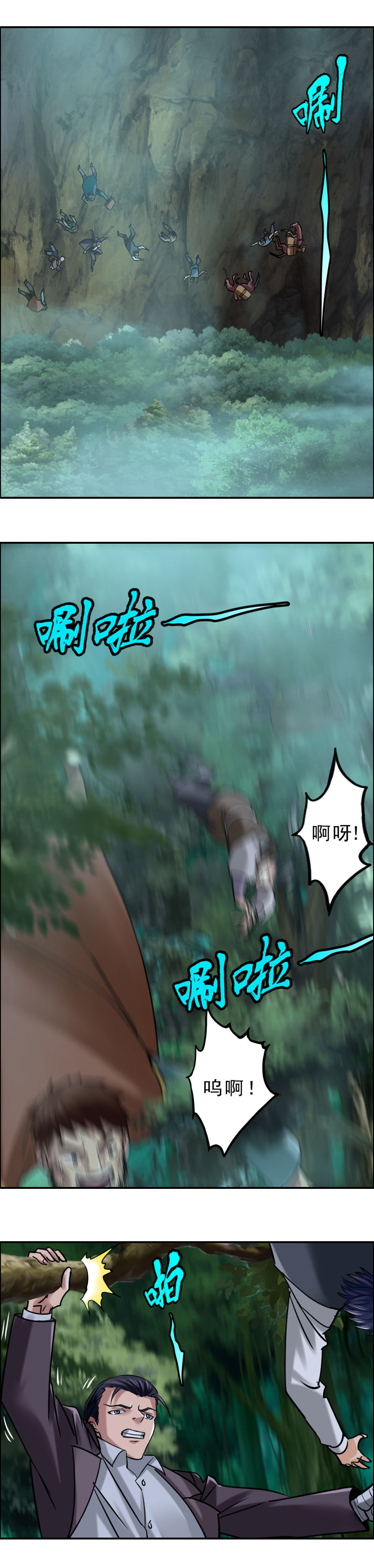 《墓城诡事》第75话 鼠精怪尸（3） 第9页