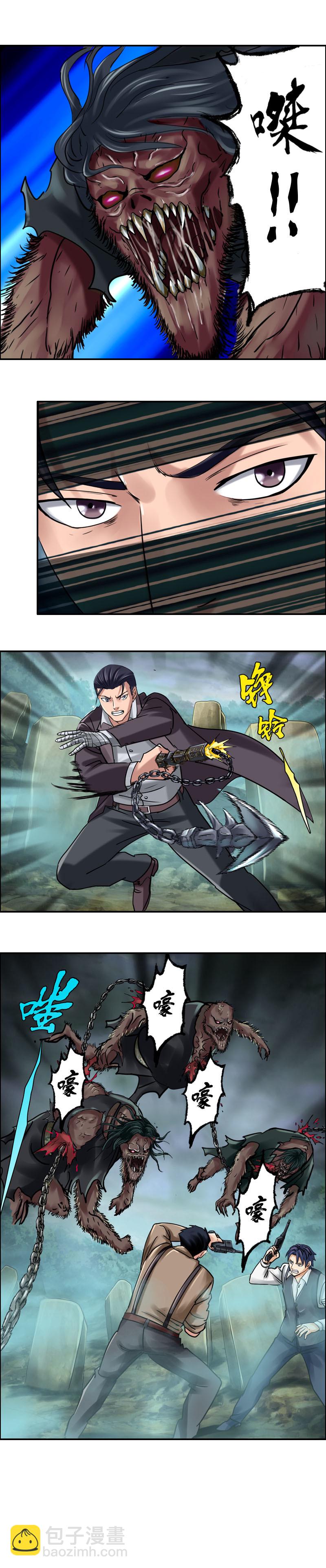 《墓城诡事》第73话 鼠精怪尸 第15页