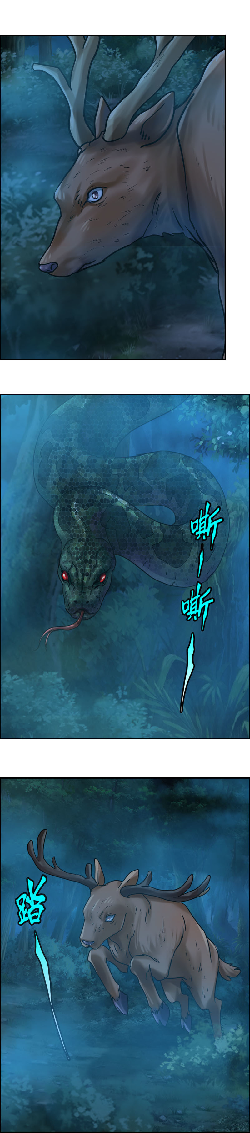 《墓城诡事》第80话 尸丹 第11页