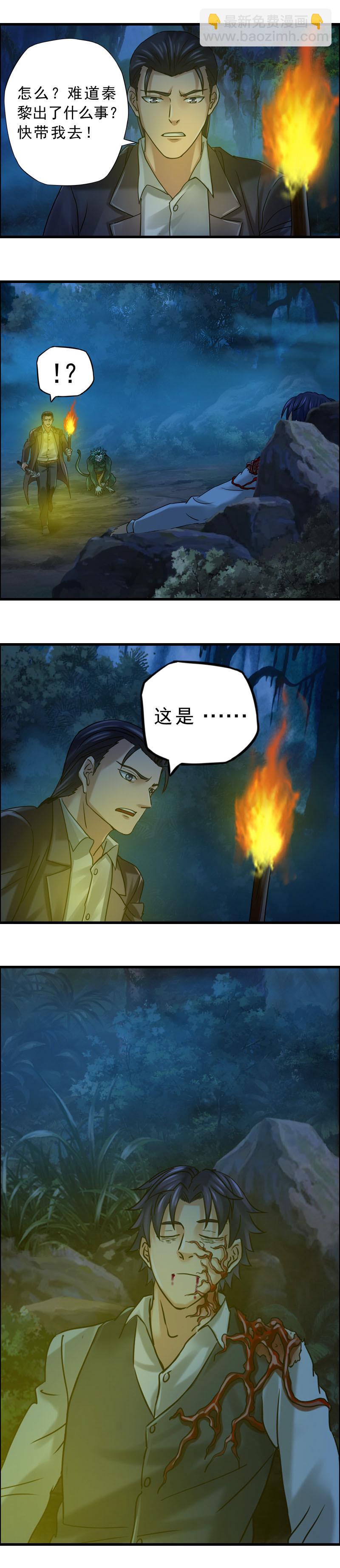 《墓城诡事》第79话 红眼蛛王（4） 第13页