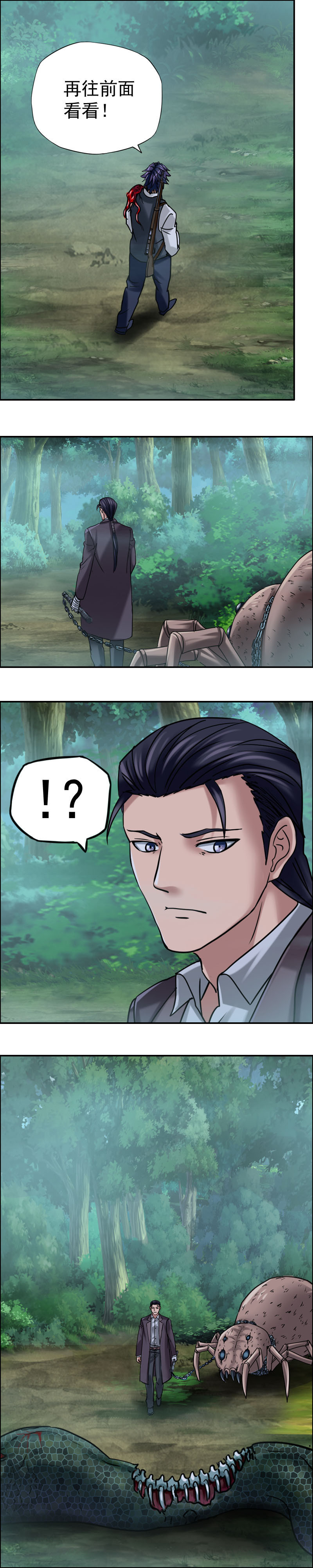《墓城诡事》第81话 傀变 第4页