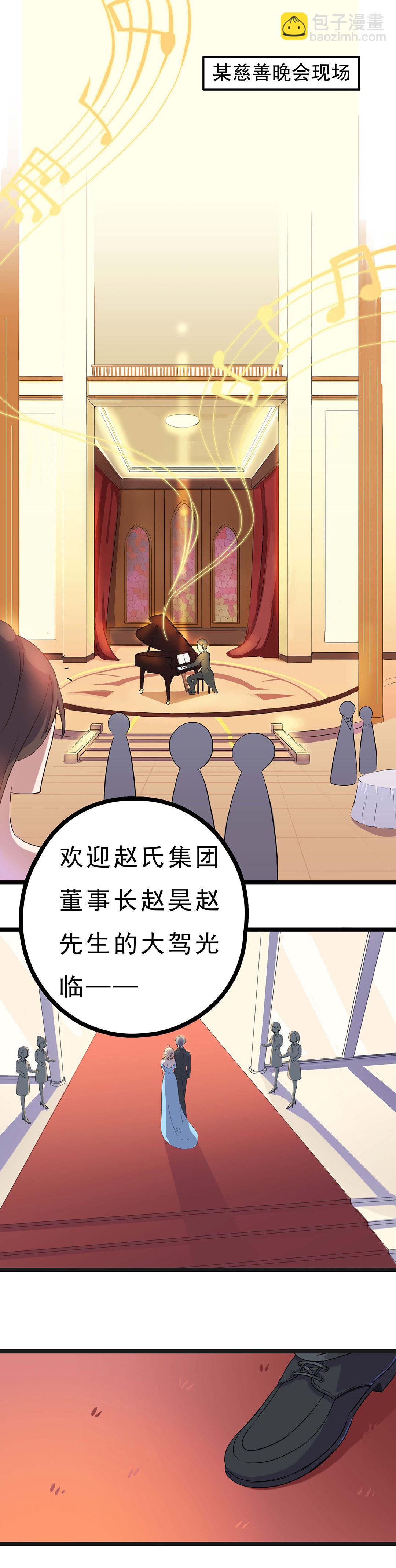 《总裁，别煺货啊！》序章 第2页