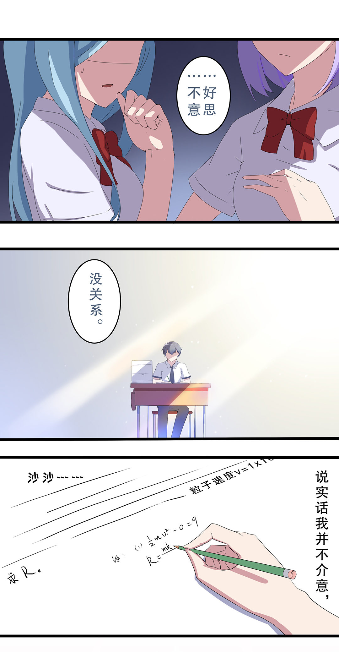 《总裁，别煺货啊！》第五话 第10页