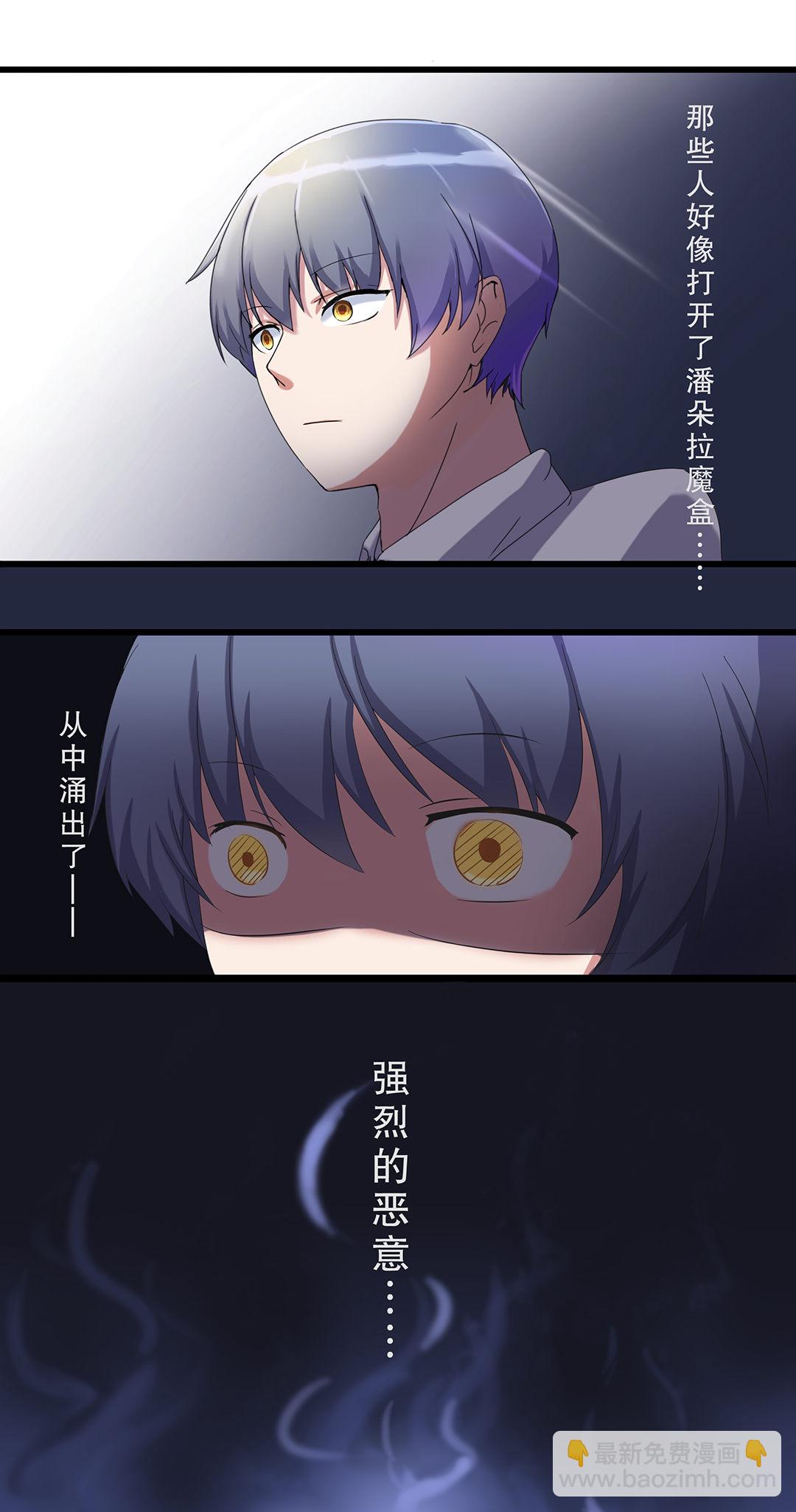 《总裁，别煺货啊！》第五话 第13页