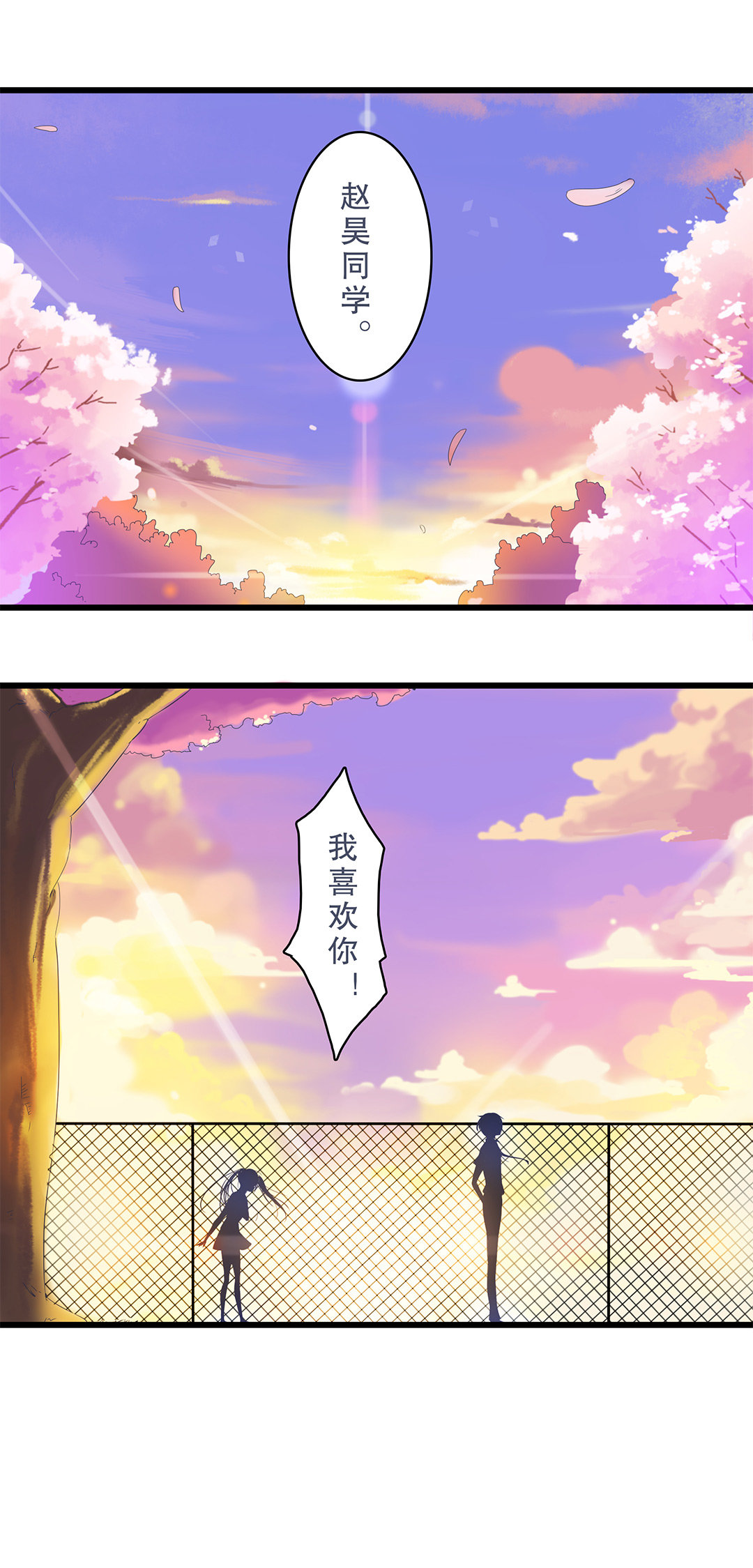 《总裁，别煺货啊！》第五话 第15页