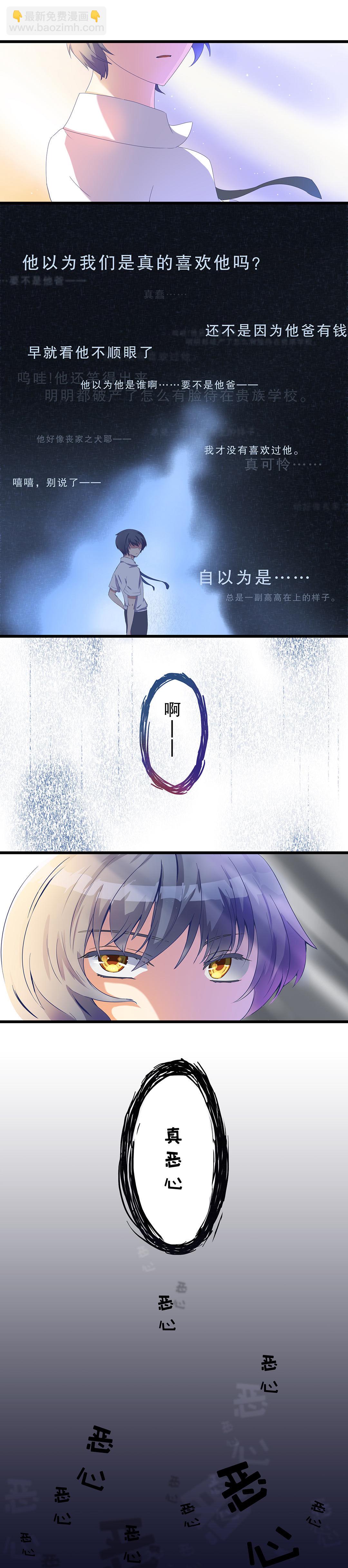 《总裁，别煺货啊！》第五话 第16页