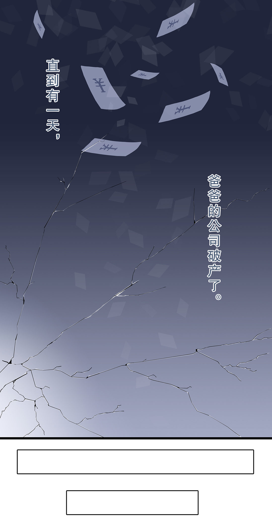 《总裁，别煺货啊！》第五话 第8页