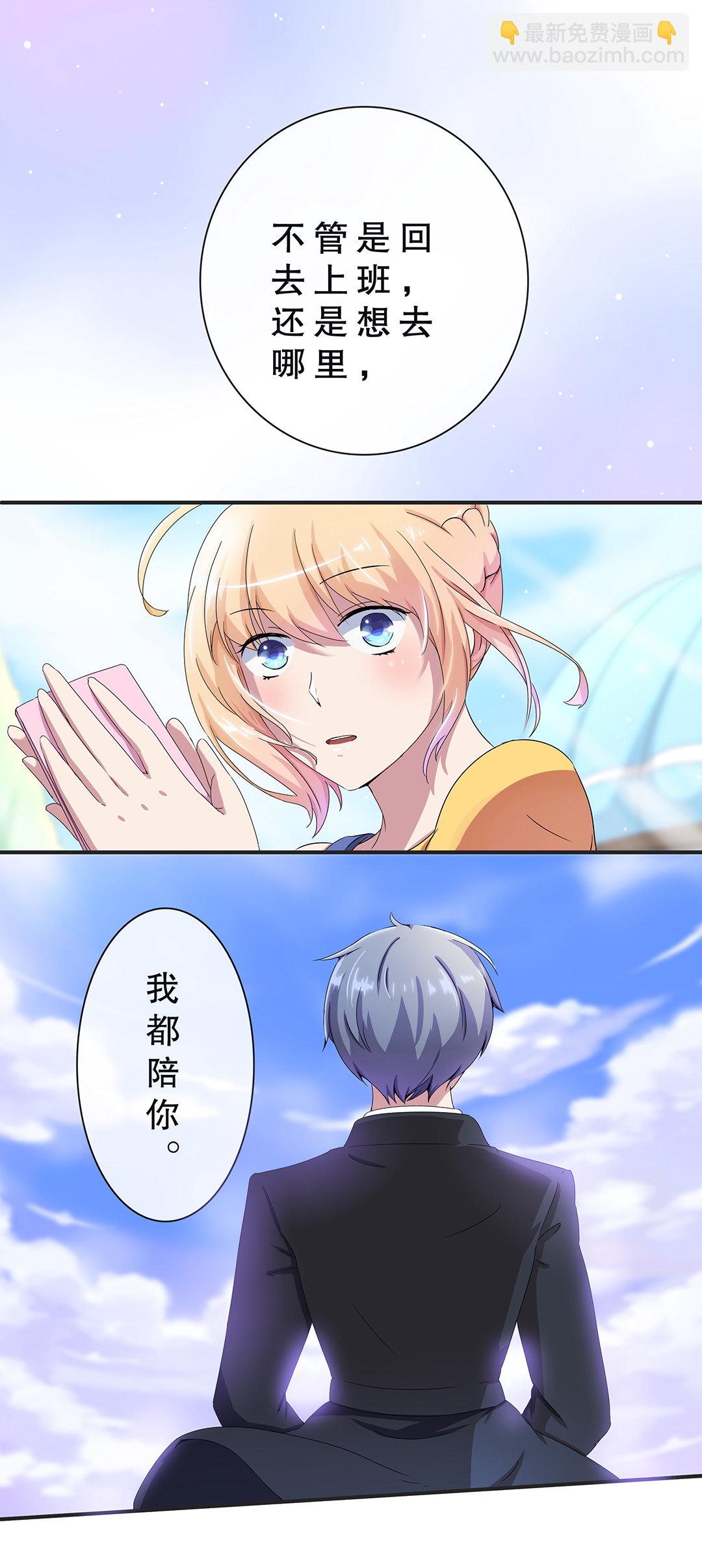 《总裁，别煺货啊！》第七话 第6页