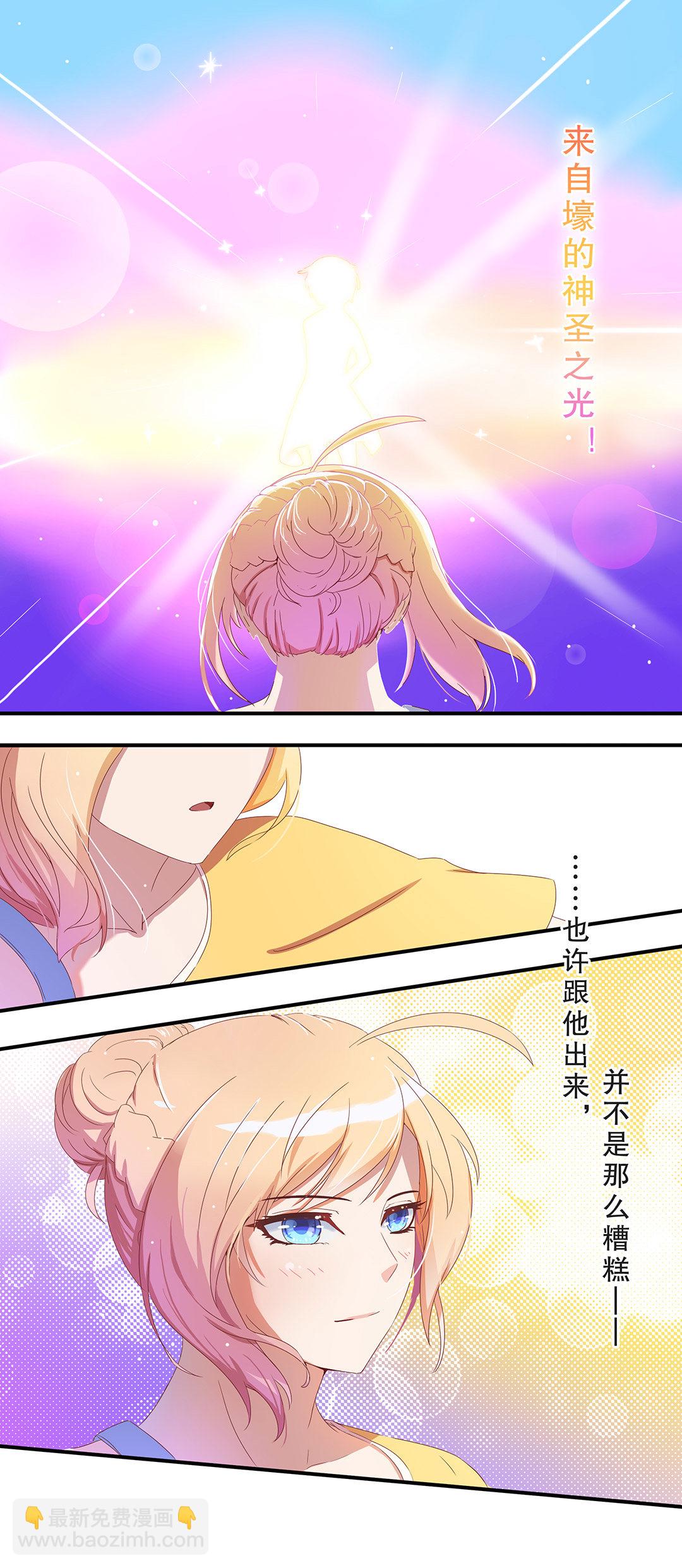 《总裁，别煺货啊！》第六话 第16页