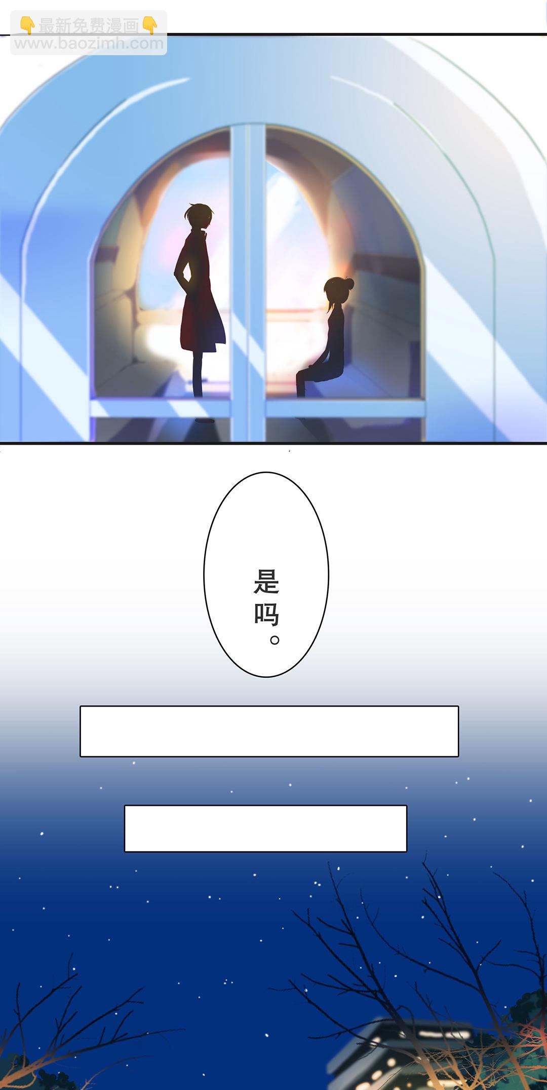 《总裁，别煺货啊！》第九话 第5页