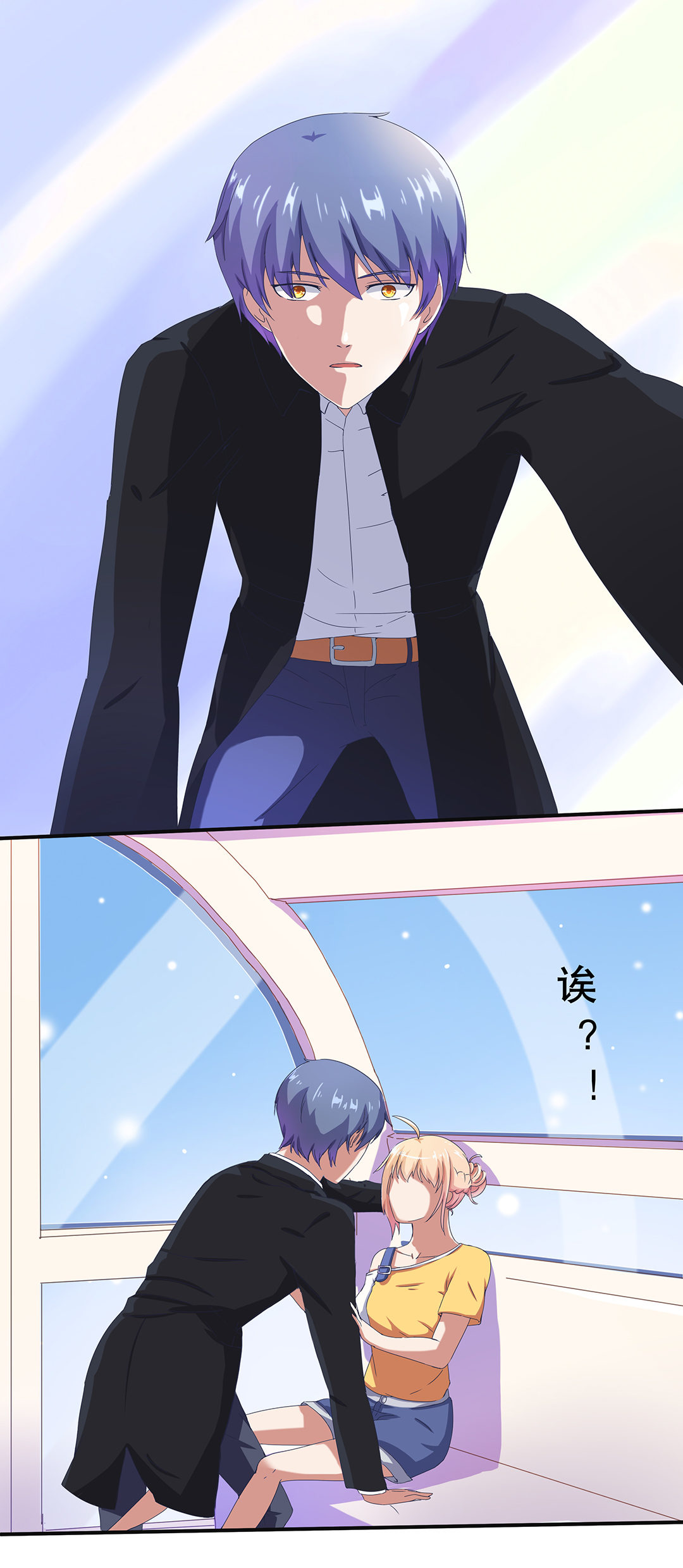 《总裁，别煺货啊！》第八话 第11页