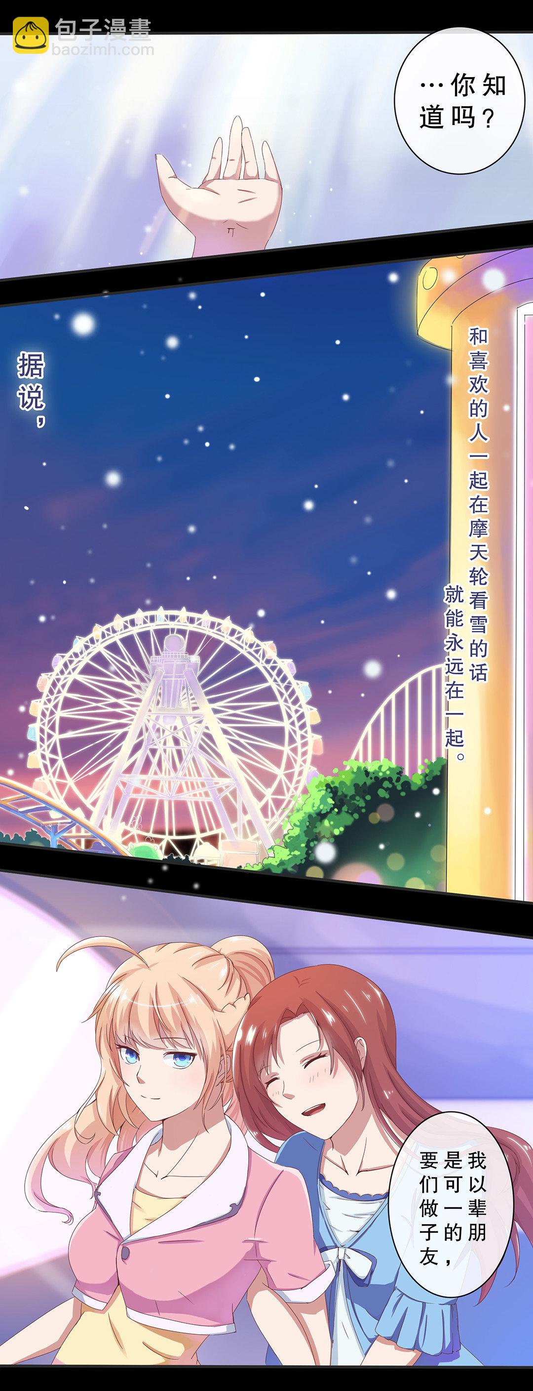 《总裁，别煺货啊！》第八话 第4页
