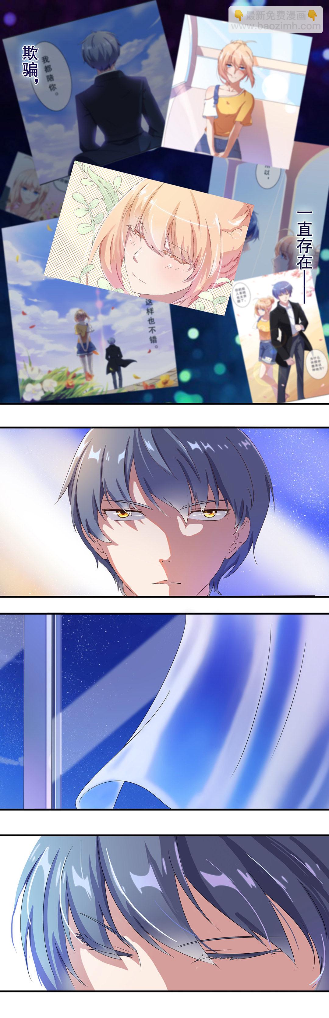 《总裁，别煺货啊！》第十一话 第11页