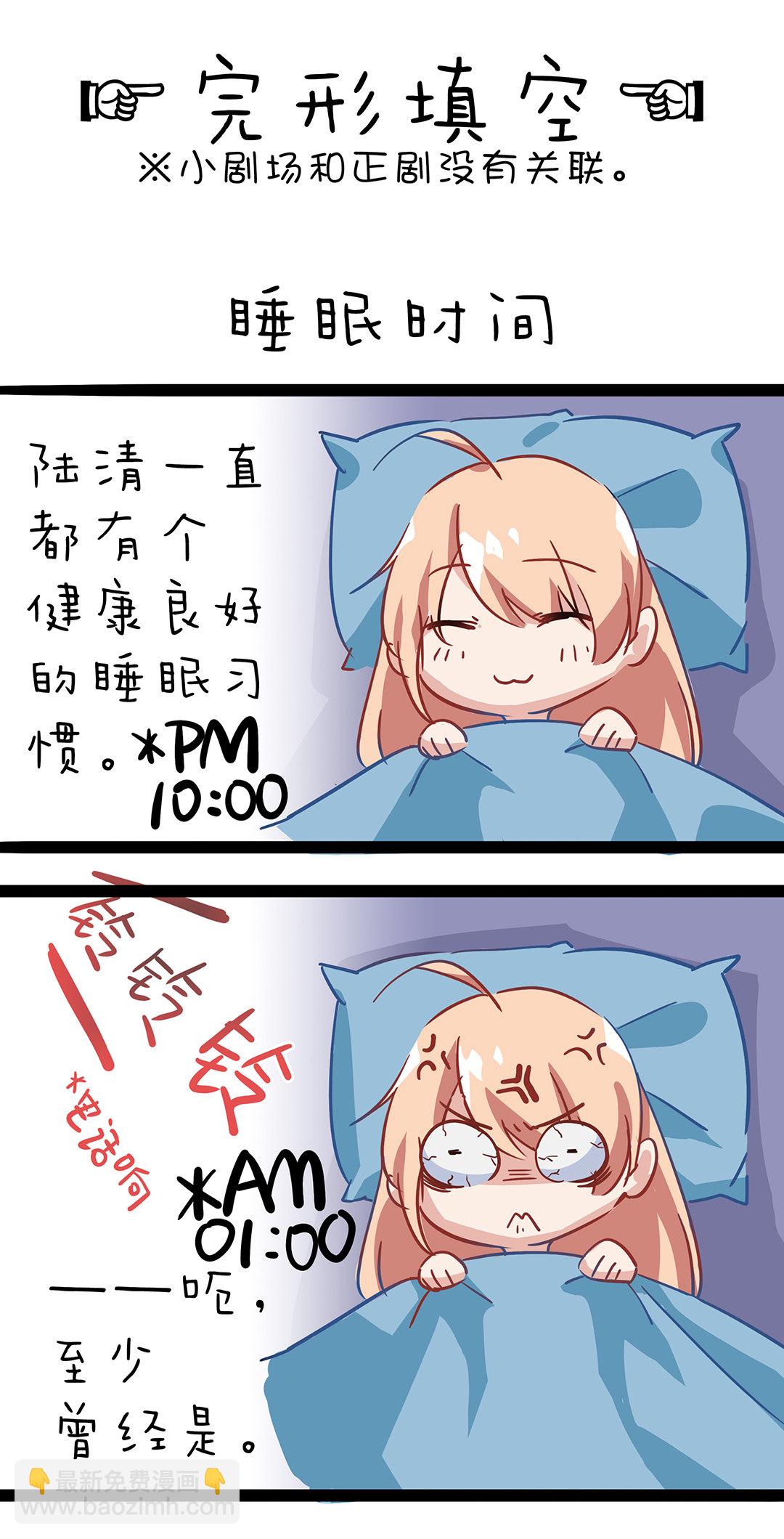 《总裁，别煺货啊！》第十二话 第13页