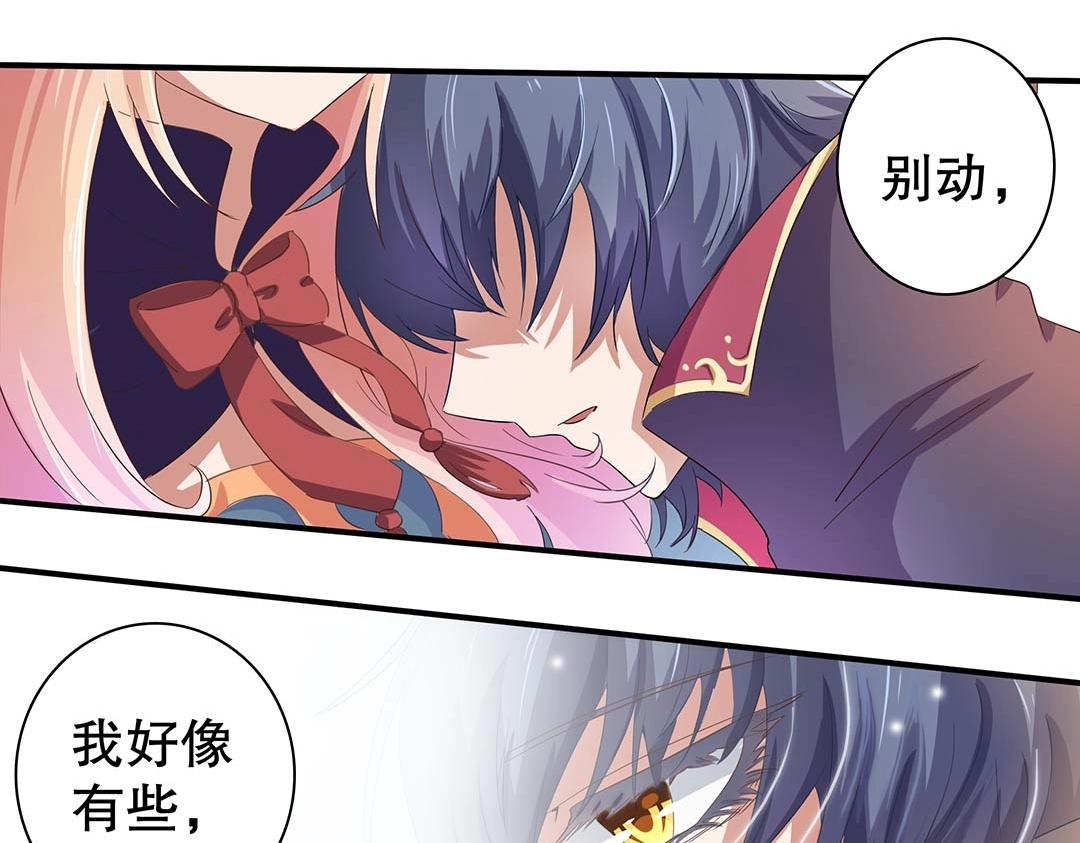 《总裁，别煺货啊！》万圣节特辑篇（上） 第45页