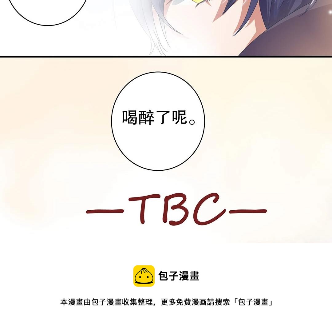 《总裁，别煺货啊！》万圣节特辑篇（上） 第46页
