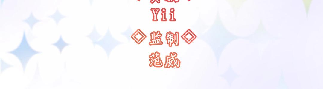 《总裁，别煺货啊！》万圣节特辑篇（上） 第4页