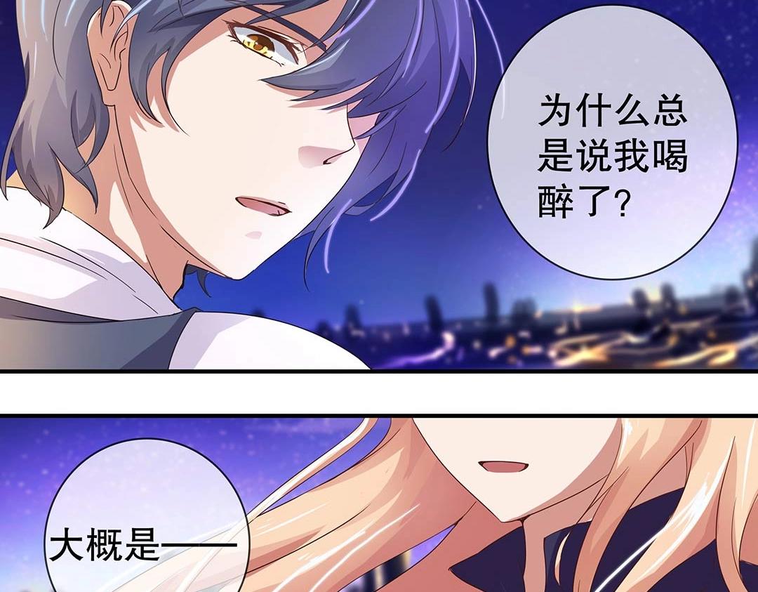 《总裁，别煺货啊！》万圣节特辑篇（下） 第12页