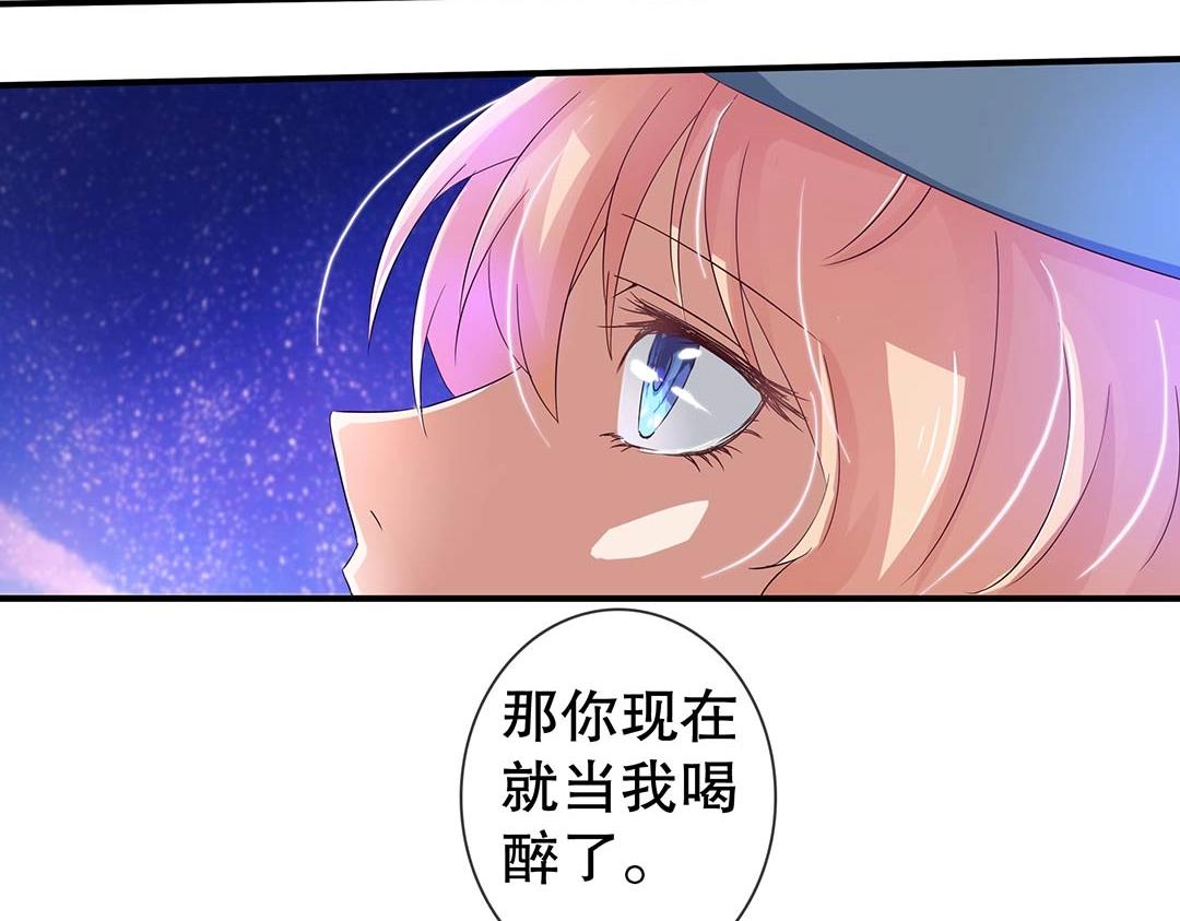 《总裁，别煺货啊！》万圣节特辑篇（下） 第15页