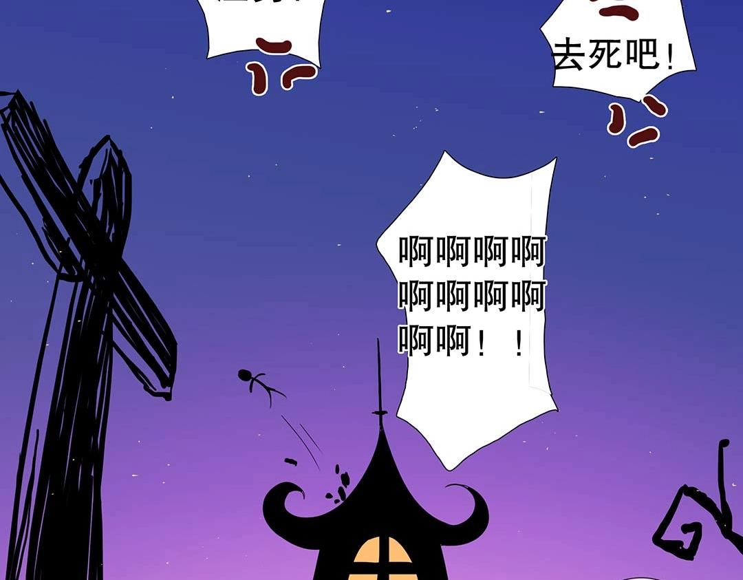 《总裁，别煺货啊！》万圣节特辑篇（下） 第49页