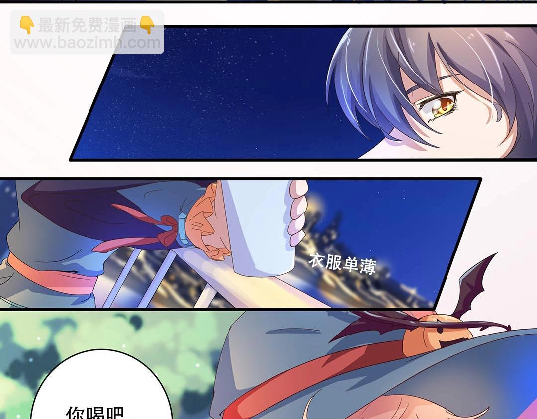 《总裁，别煺货啊！》万圣节特辑篇（下） 第8页